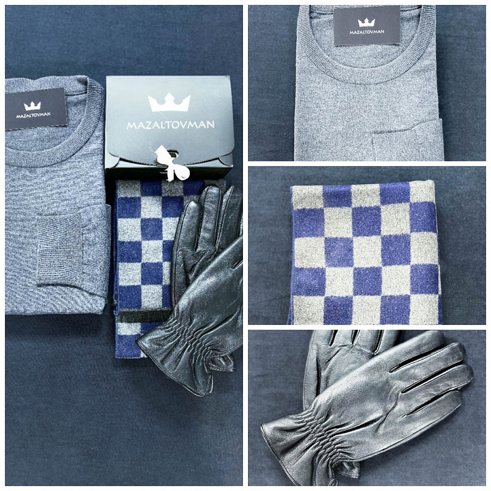 Мужской подарок на 23 февраля