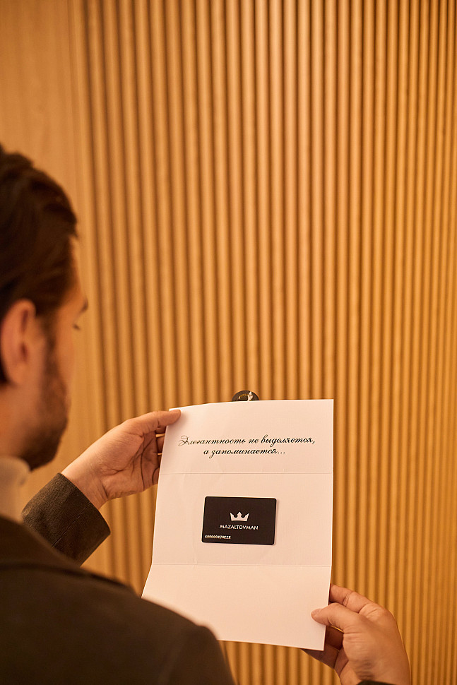 Подарочный сертификат мужчине