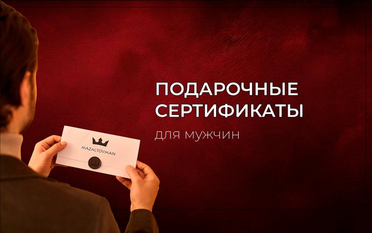 Сертификат 20000р