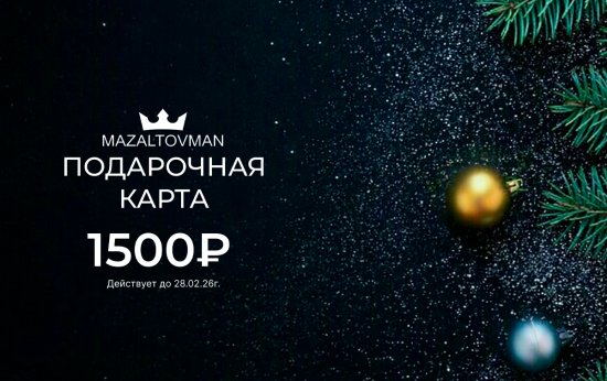 Сертификат 50000р