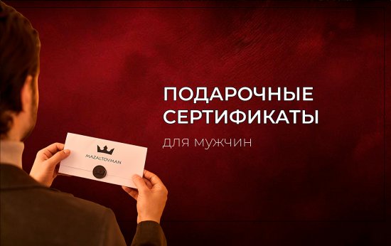 Сертификат 50000р