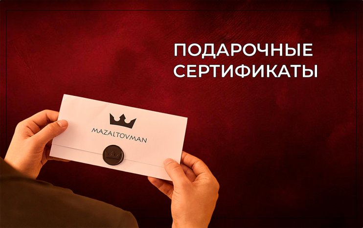 Сертификат 10000р