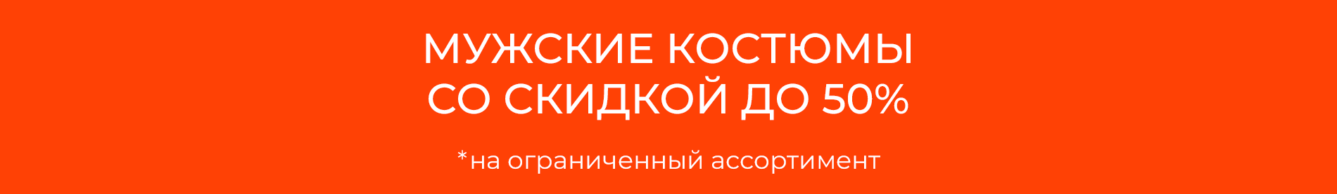 Аксессуары